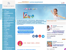 Tablet Screenshot of i-love-english.ru